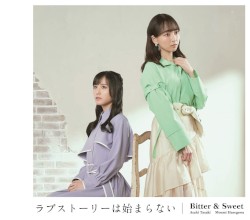 ラブストーリーは始まらない (2022)