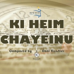 Ki Heim Chayeinu