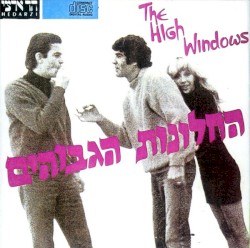 החלונות הגבוהים