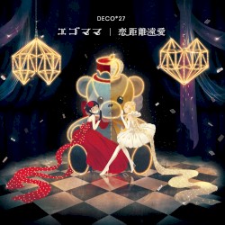 Egomama / Love Distance Long Affair