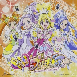 Happy Go Lucky! ドキドキ!プリキュア / この空の向こう