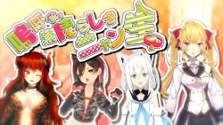 嗚呼素晴らしきニャン生