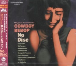 COWBOY BEBOP NO DISC オリジナルサウンドトラック２