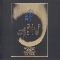 À l’Approche du feu meditant…