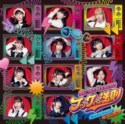 灰toダイヤモンド / Go City Go / フックの法則