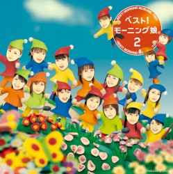 ベスト! モーニング娘。2