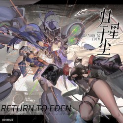 归于星尘 Return to Eden