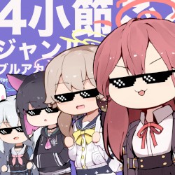 4小節ごとにジャンルが変わるブルアカリミックスが4つ入ったやつ