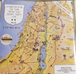 ארץ ישראל הישנה והטובה, חלק ג׳