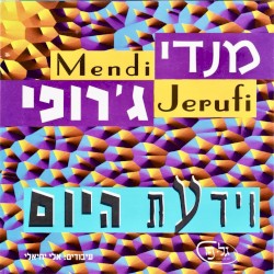 וידעת היום