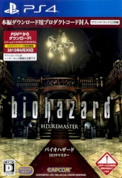 biohazard HD REMASTER COMPLETE SOUNDTRACK