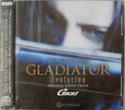 SLO-PACHINKO GLADIATOR EVOLUTION ORIGINAL SOUND TRACK