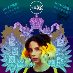 ＣＲＵＳＳＩＡ