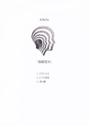 視聴覚室
