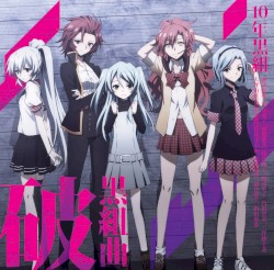 TVアニメ「悪魔のリドル」キャラクターエンディングテーマ集 黒組曲・破