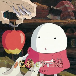 ラ・フォリア：パン種とタマゴ姫サウンドトラック
