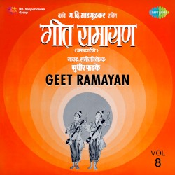 Geet Ramayan, Vol. 8