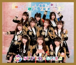 超絶少女☆COMPLETE 2010〜2020