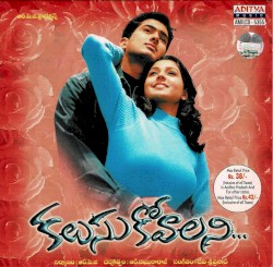 Kalusukovalani (Original Motion Picture Soundtrack)