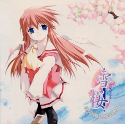 雪桜 コンプリートミュージックセレクション