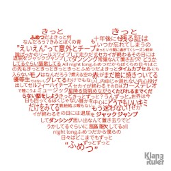 ふめつ