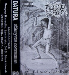 Ебанутое состояние