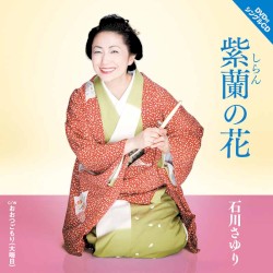 紫蘭の花