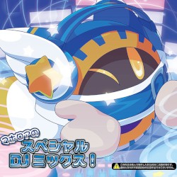 マホロアのスペシャルDJミックス!