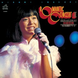 ロマンティック・コンサートII〜ちいさな愛の1ページ〜