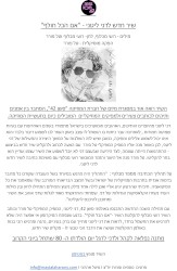 אם הכל חולף