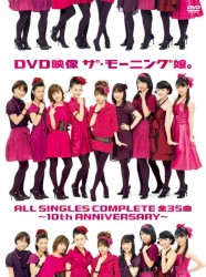 DVD映像 ザ・モーニング娘。ALL SINGLES COMPLETE 全35曲 〜10th ANNIVERSARY〜