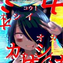 オ ̞̌カ̈́ ̡̊シ̀̅ ̺͈̜̪̍̓̈́͋イ̏̂̀