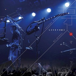 LIVEの方法2『導入のマジック』