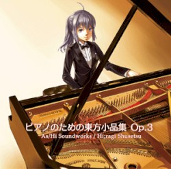 ピアノのための東方小品集 Op.3
