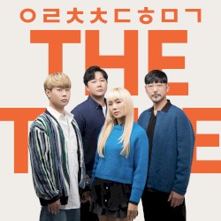 으라차차 대한민국