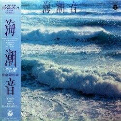 海潮音 (Before Spring)