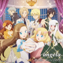 君の影、オレンジの空