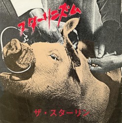 スターリニズム