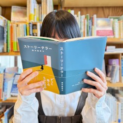 ストーリーテラー