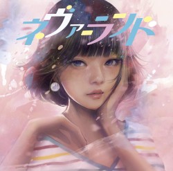 ネヴァーランド