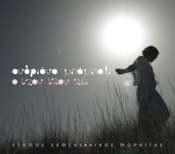 Ο Τζον Τζον ζει