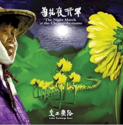 菊花夜行軍