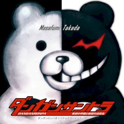 ダンガンロンパ オリジナルサウンドトラック