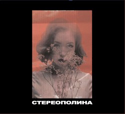 Stereopolina