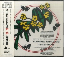 YUMING SINGLES 1972–1976