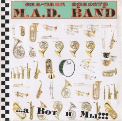 ...А Вот И Мы!!!