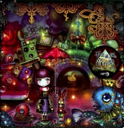 不思議の国の音哲樂 まやかし篇 先見