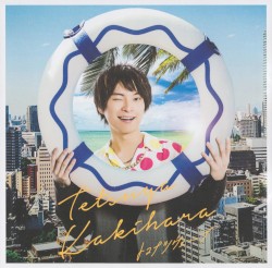 トコナツウェーブ