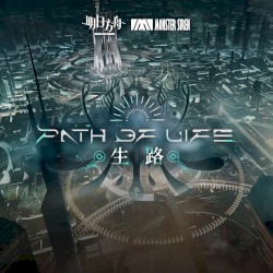 生路 (Original Soundtrack)