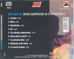 Χωρίς μακιγιάζ